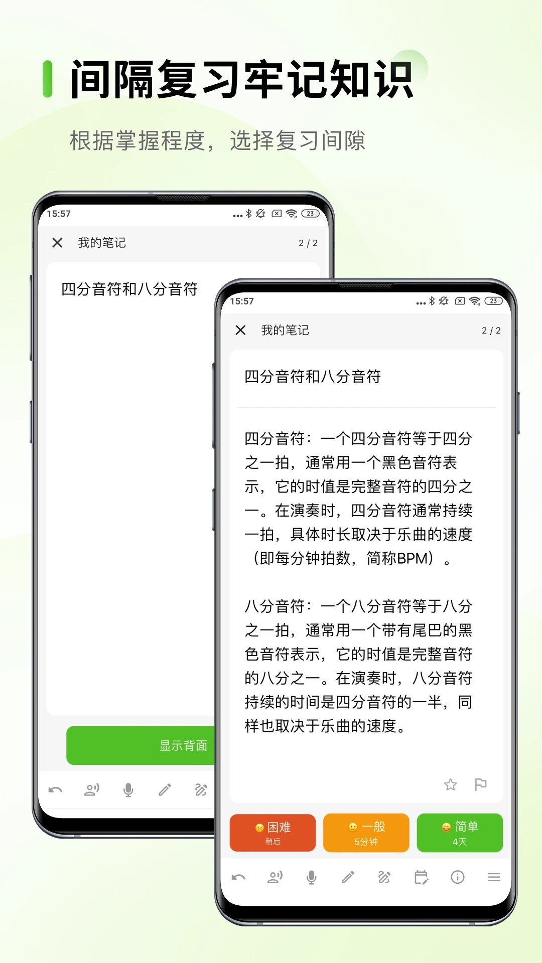 Anymo安卓版3