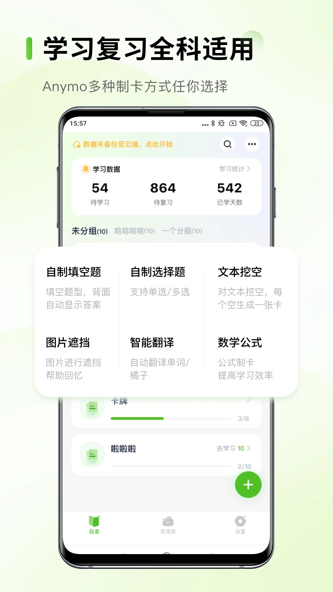 Anymo免费正版