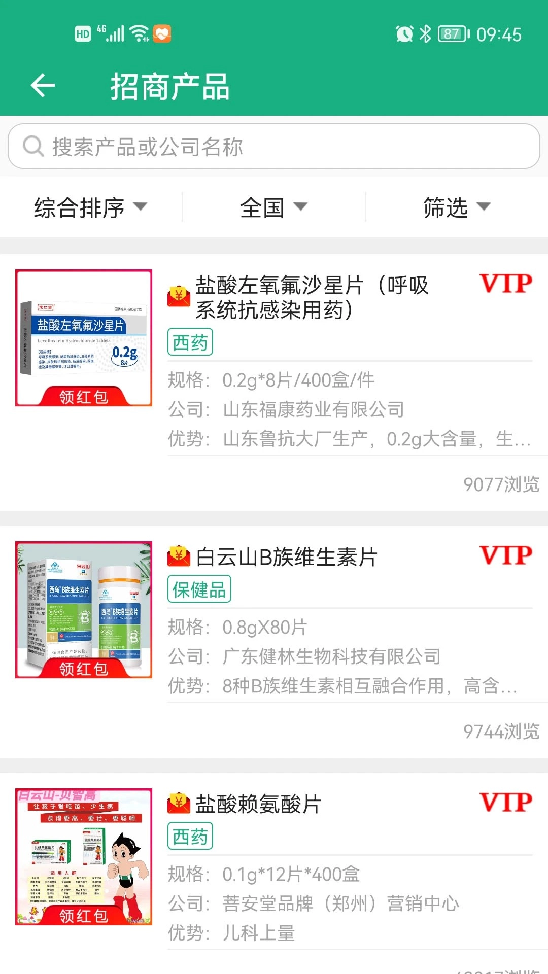 环球医药网老版图2