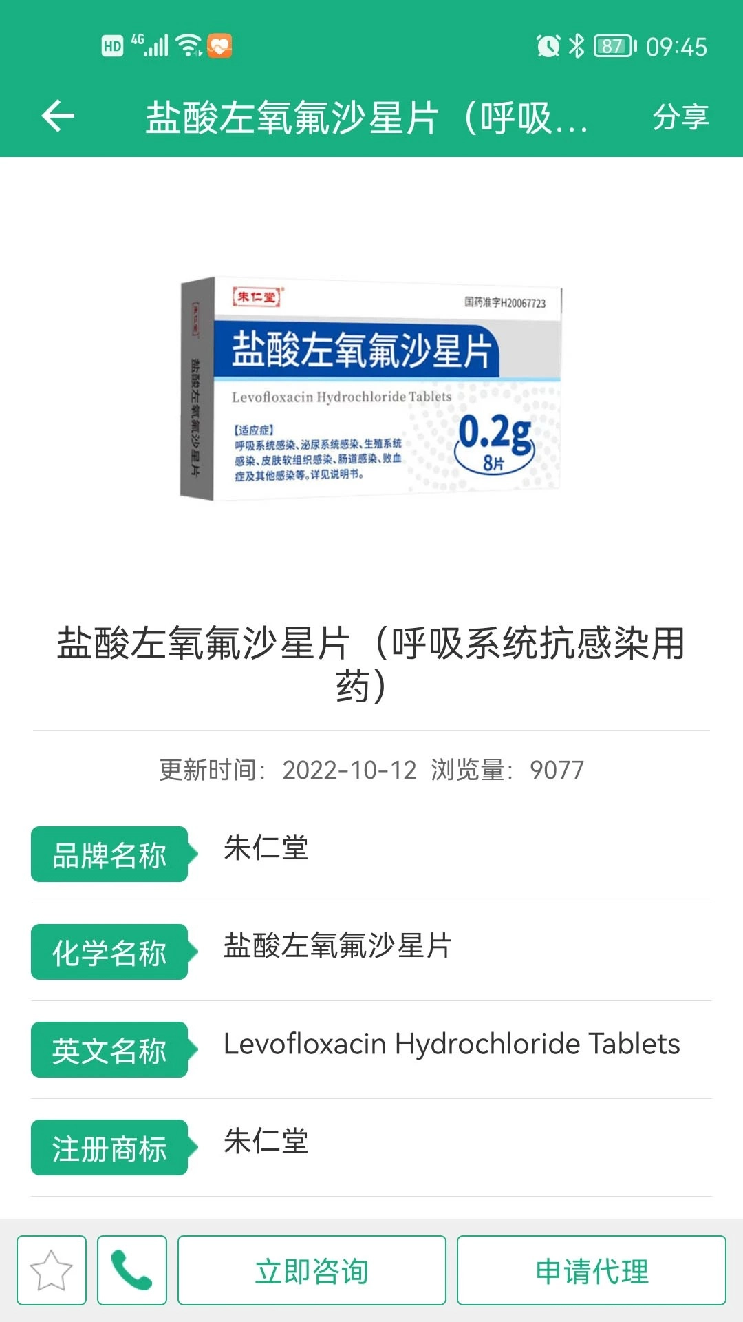 环球医药网正版图2