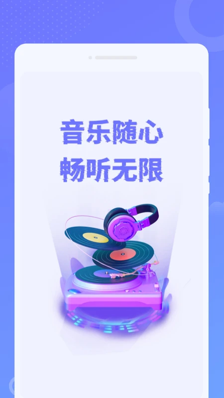 音乐之声图1