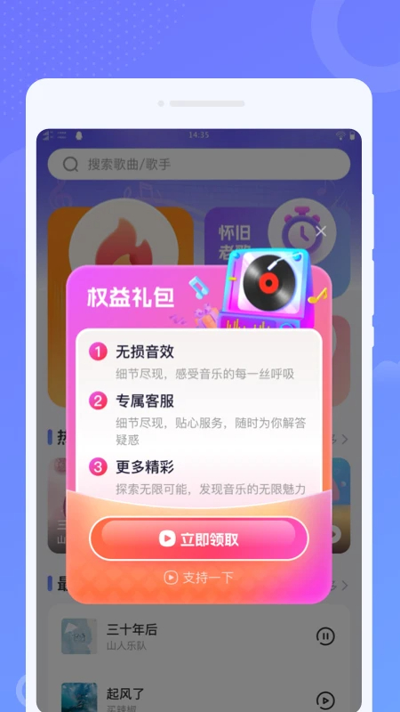 音乐之声图2