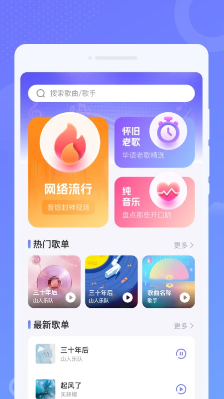 音乐之声图3