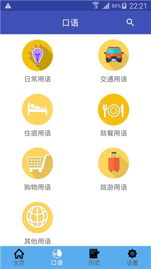 中意翻译