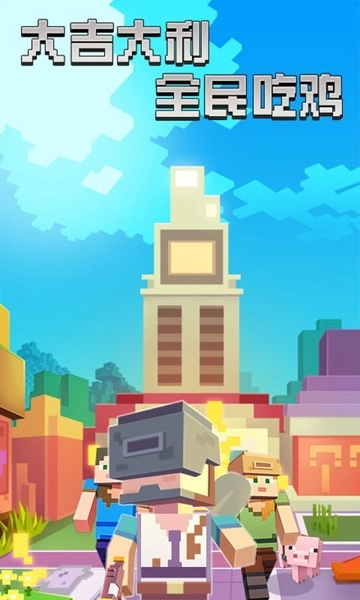 迷你像素杀国际版(1)