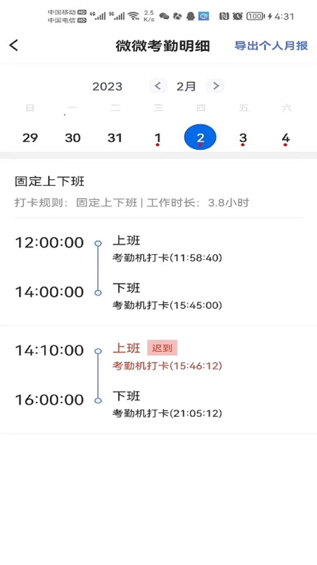勤上口袋办公免费正版安装包下载