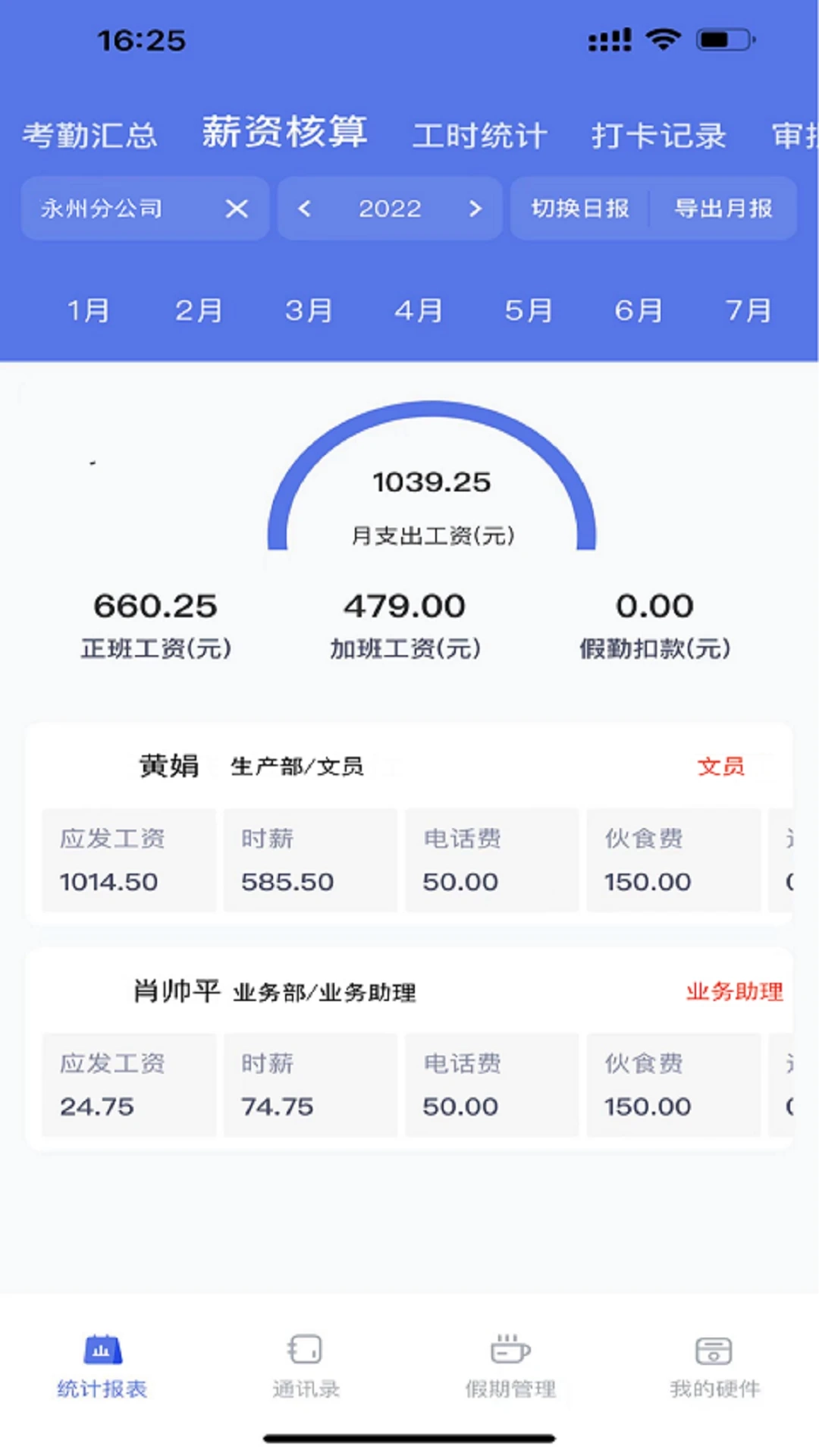 勤上口袋办公2026最新版图1