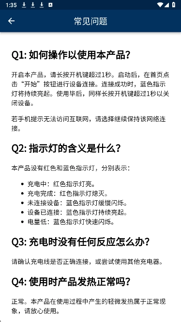 EarEase免费正版图1