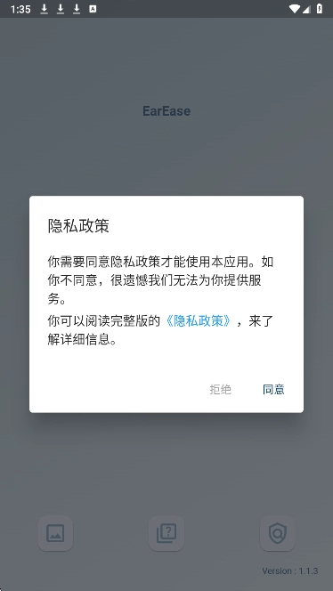 EarEase(2)