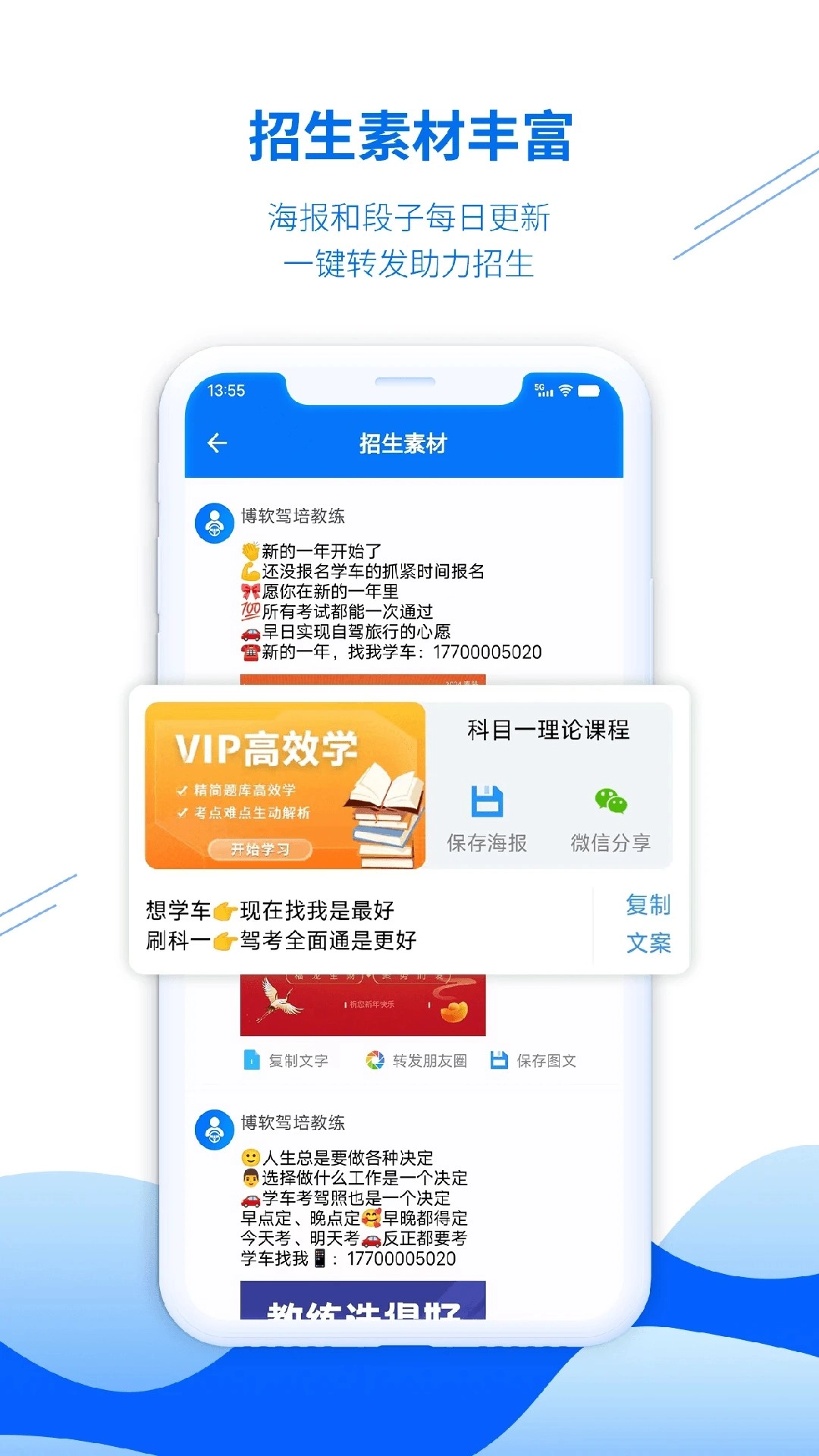 博软驾培教练安卓版图3