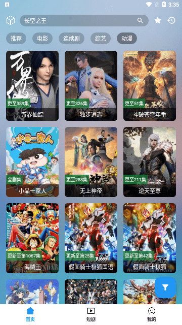 笔盒无会员手机正版图1