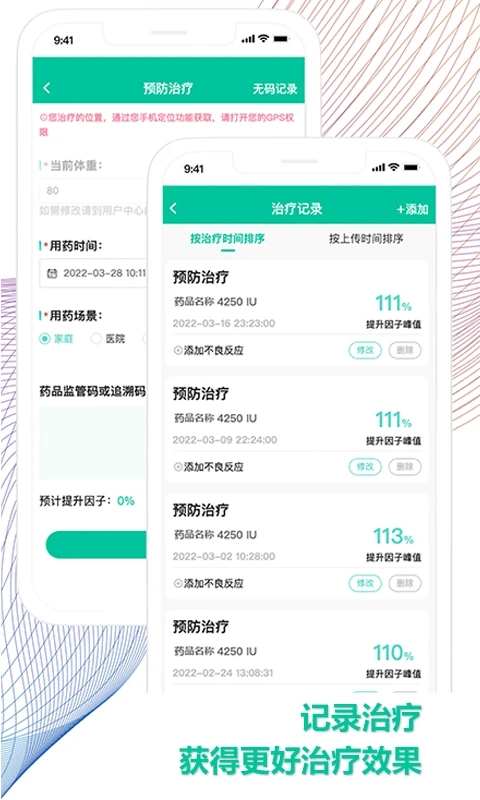 血友之家免费正版图3