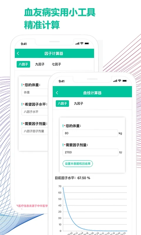血友之家免费正版图2