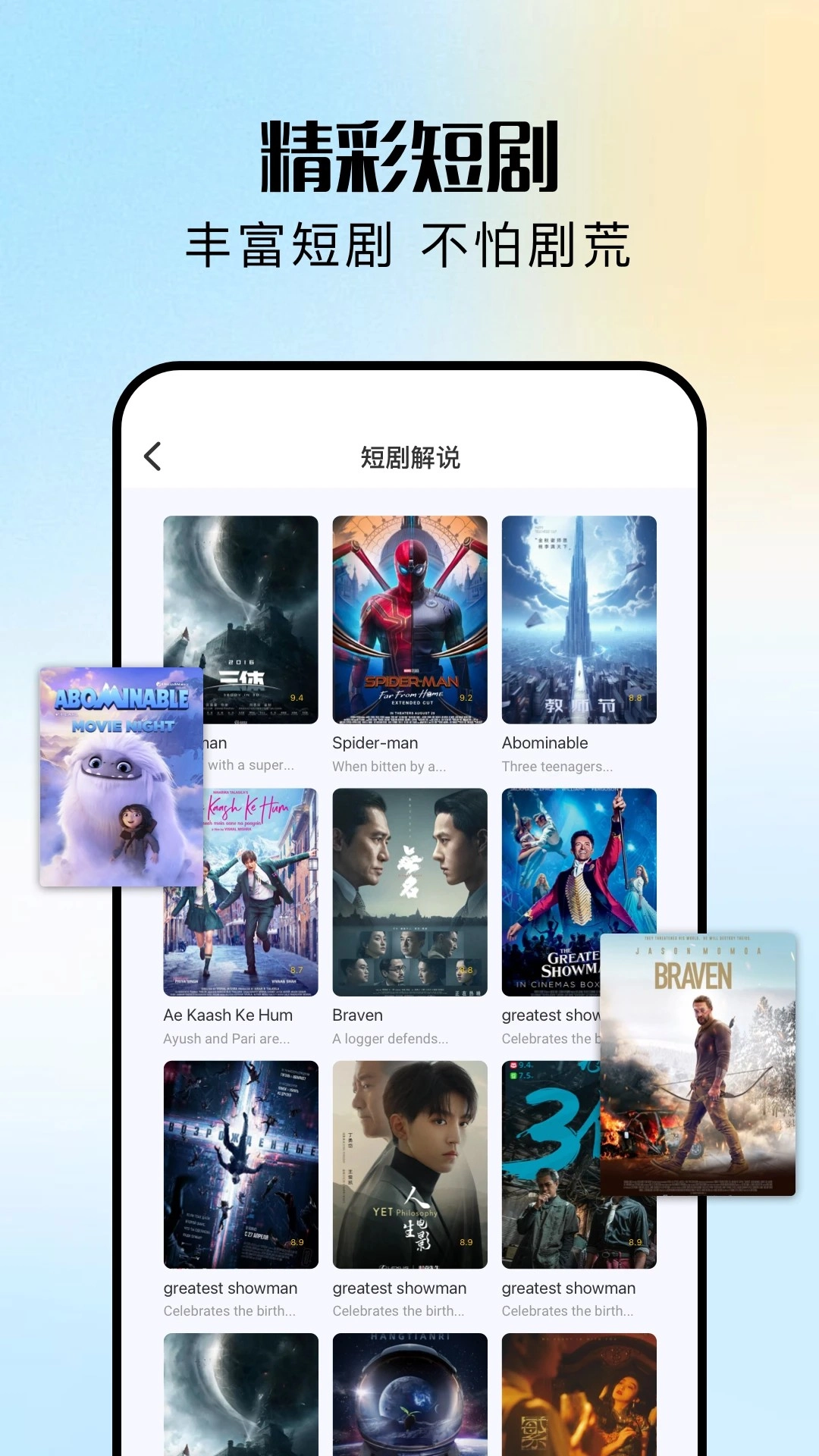 渝麦田短剧正版截图0