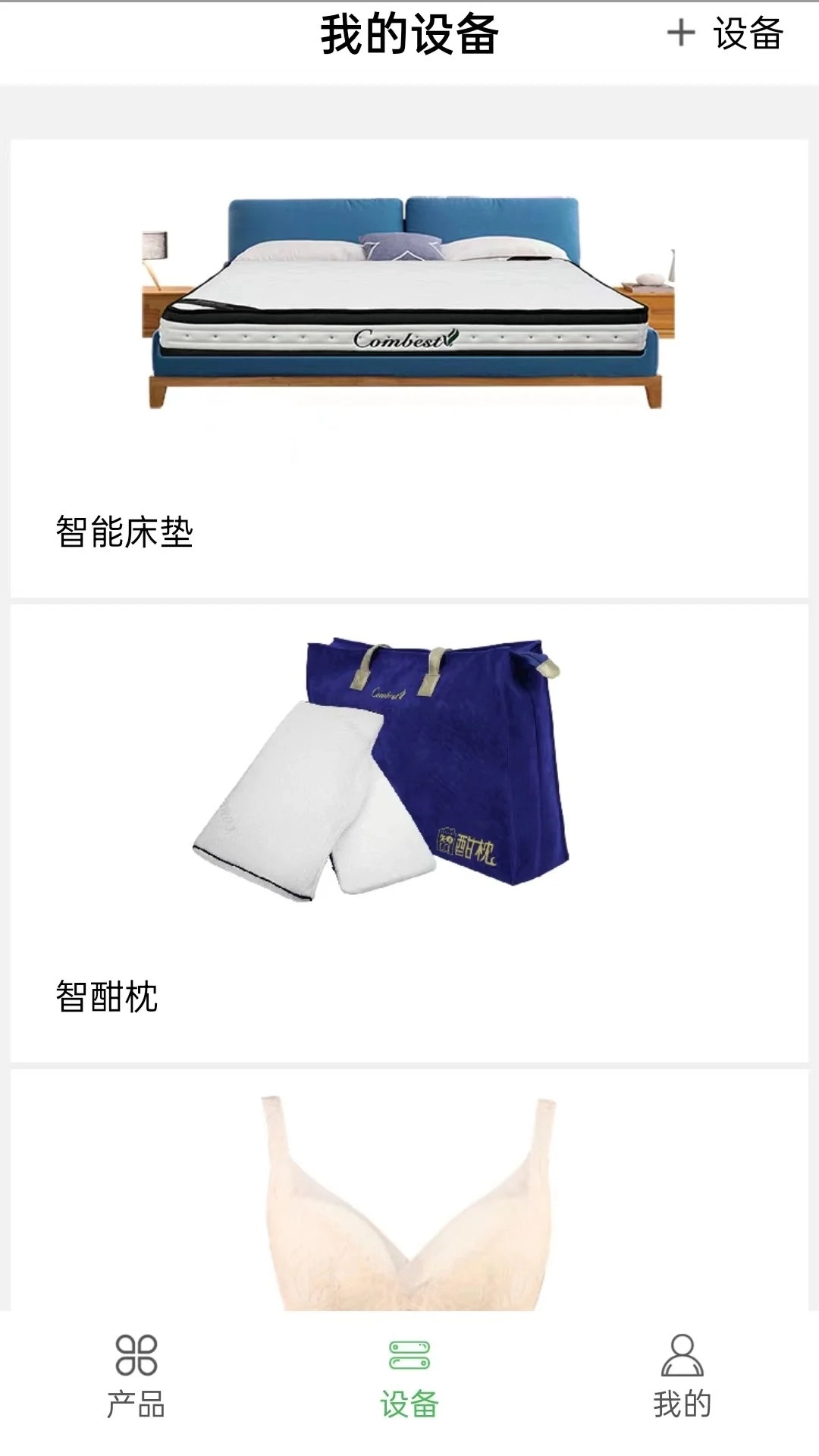 康佰健康正版图1
