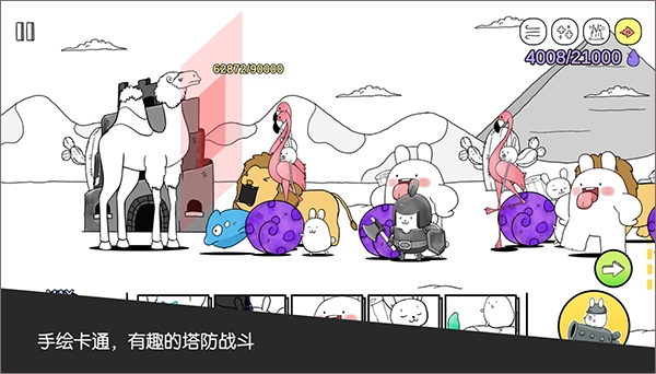 战斗吧兔子汉化版(1)