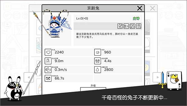 战斗吧兔子汉化版(3)