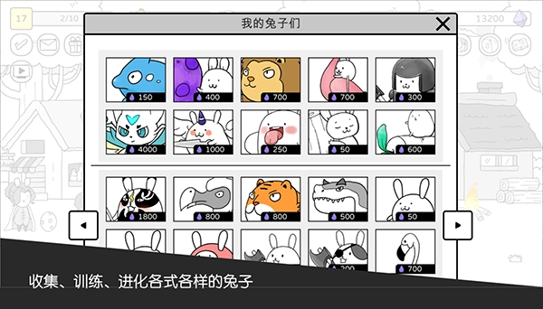战斗吧兔子国际版(4)