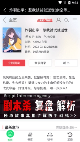 盐神阁软件