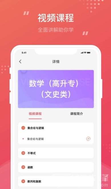 成考笔果题库(便利海量课程助手) 安卓免费版