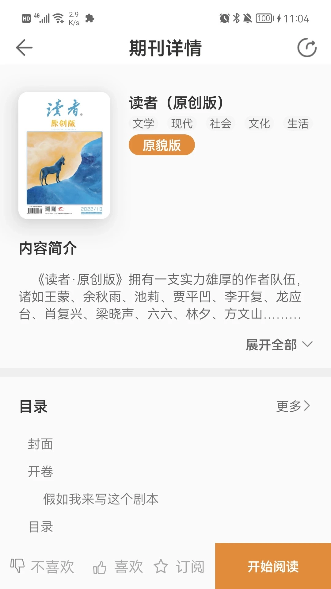 博看书苑本正式版