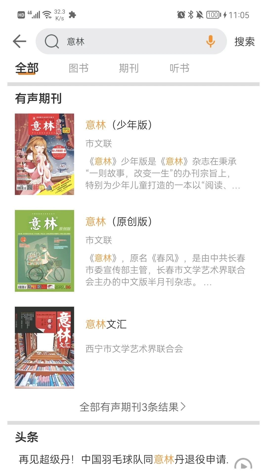 博看书苑本正式版