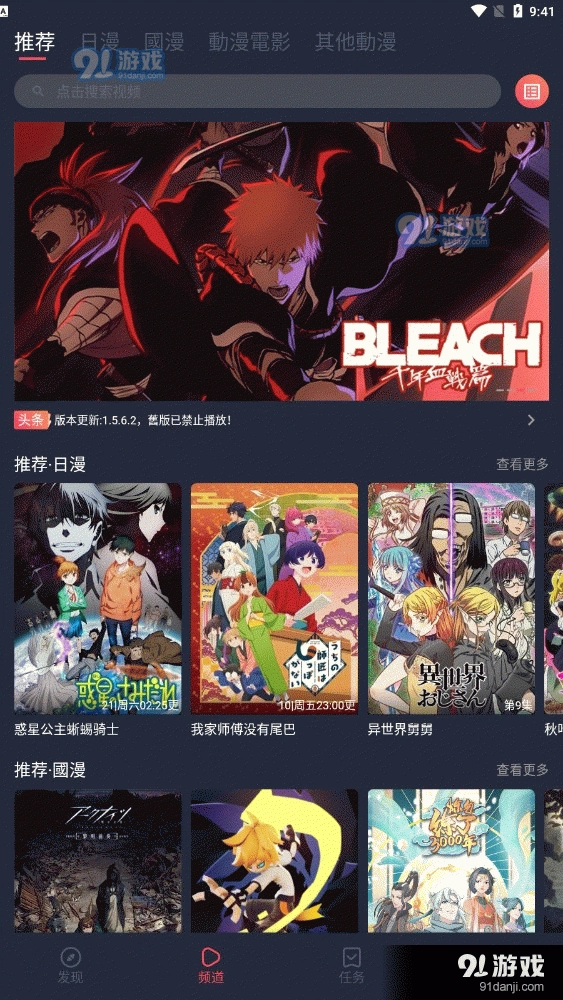 囧次元动漫无广告版(1)