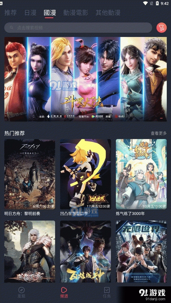 囧次元动漫无广告版(2)
