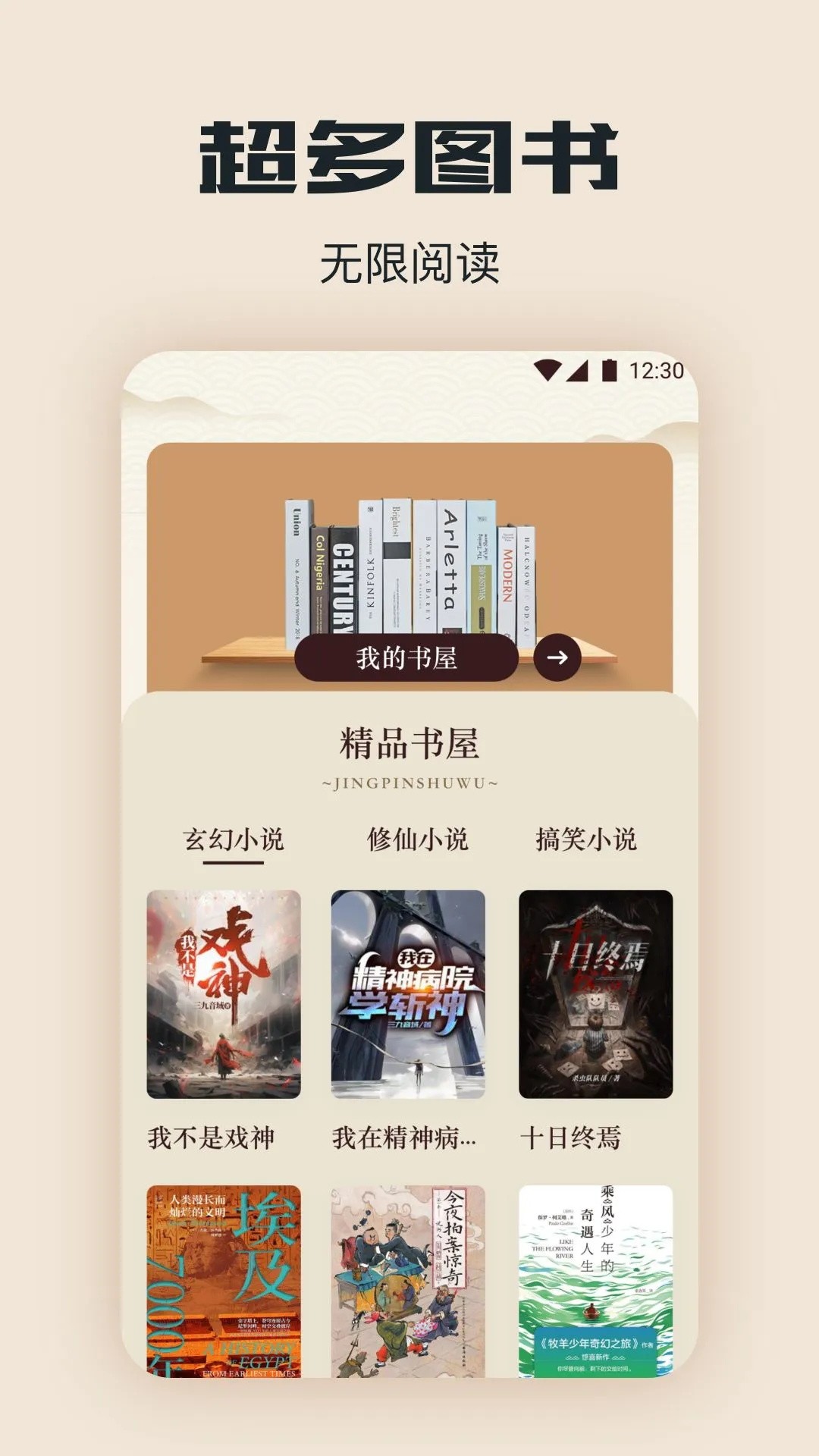 西瓜阅读(4)