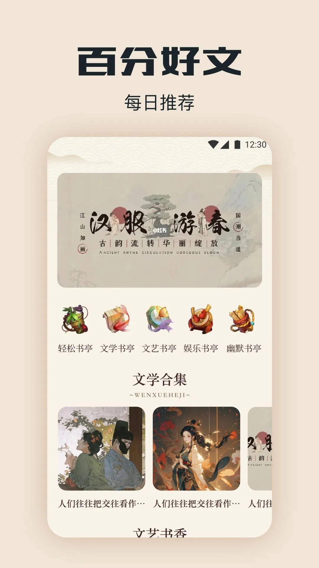西瓜阅读最新版截图1