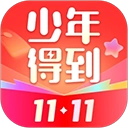 少年得到
