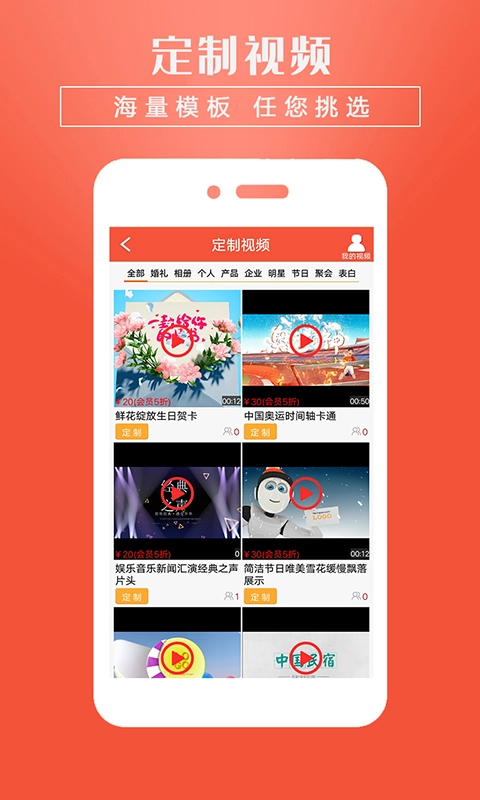 小视频转发安卓版截图1