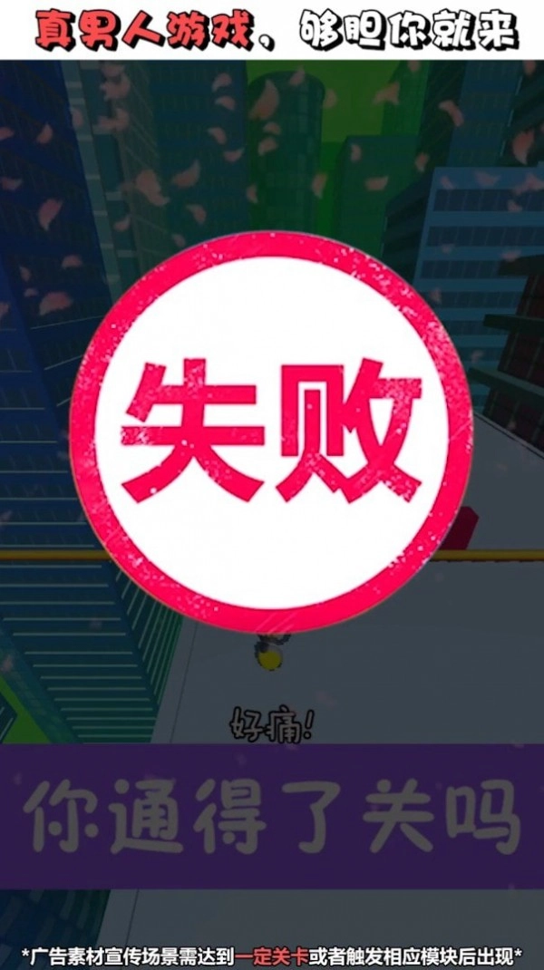 我的棍棍四十米(4)