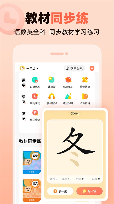 作业帮口算手机版图2