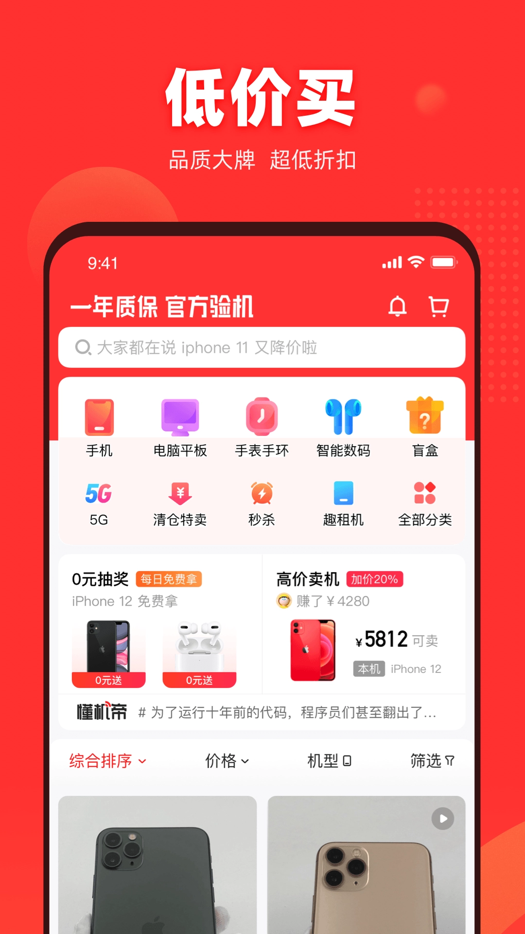 找靓机免费正版