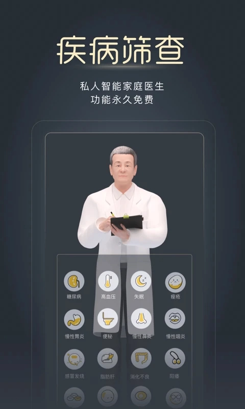 经脉宝会员免登录图3