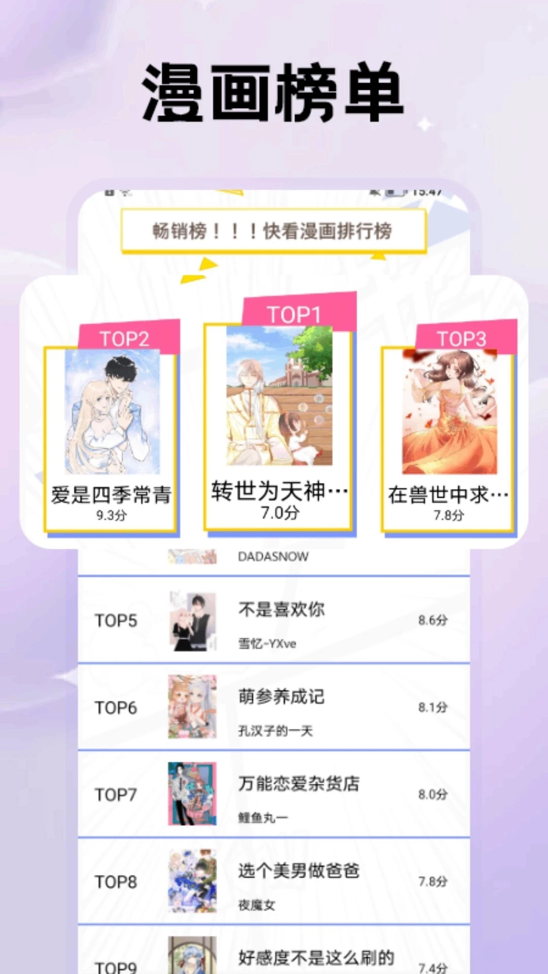 鸭梨鸭梨动漫老版图1