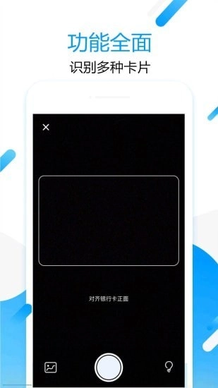拍图取字手机版图1