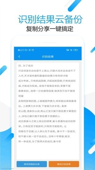 拍图取字手机版图3