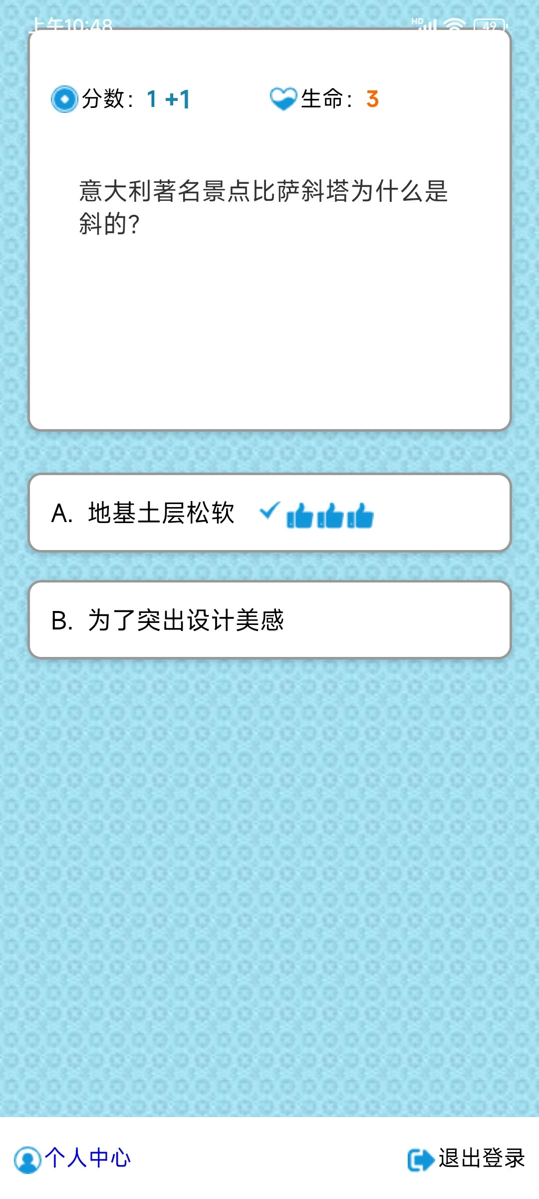 百科练习图1