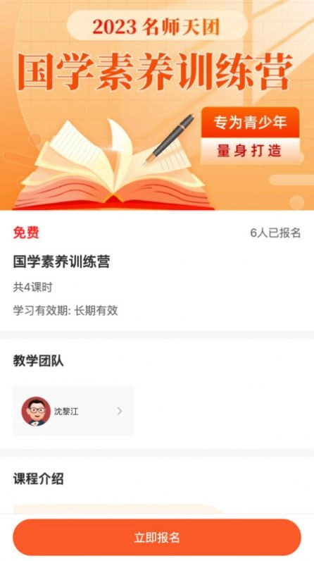 初中名师天团图2
