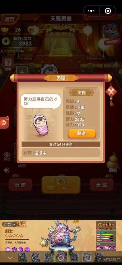 打工小皇帝图2