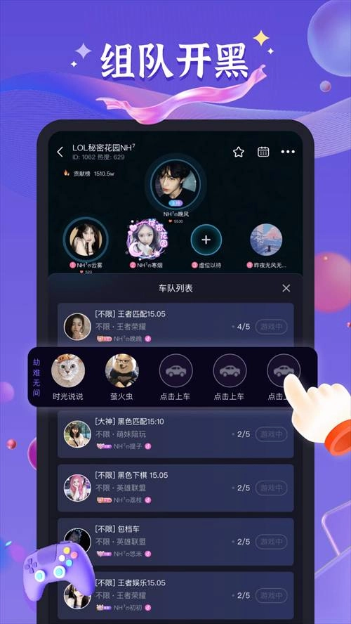 哈哈喵开黑正版图1