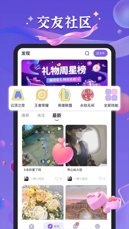 哈哈喵开黑正版图2