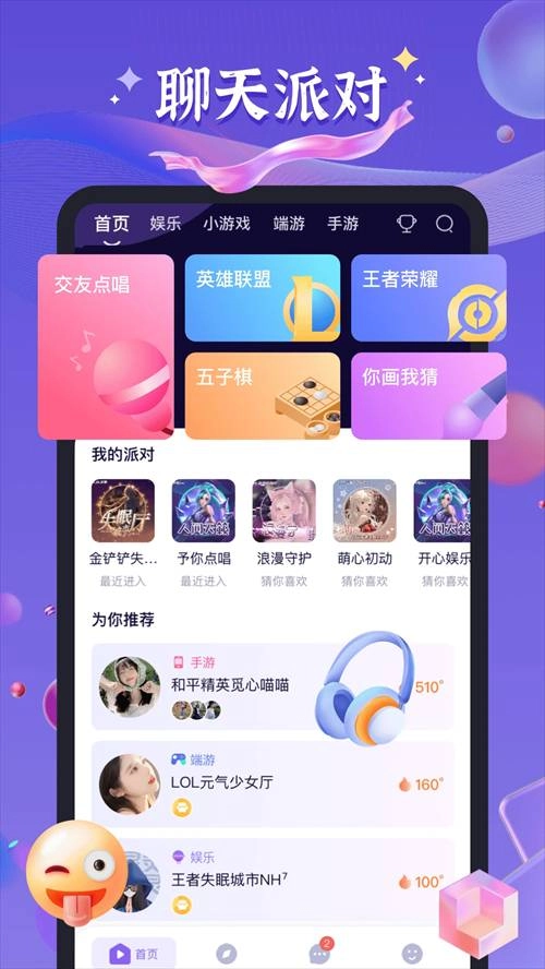 哈哈喵开黑正版图3
