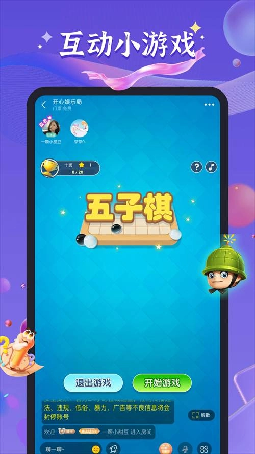 哈哈喵开黑正版图5