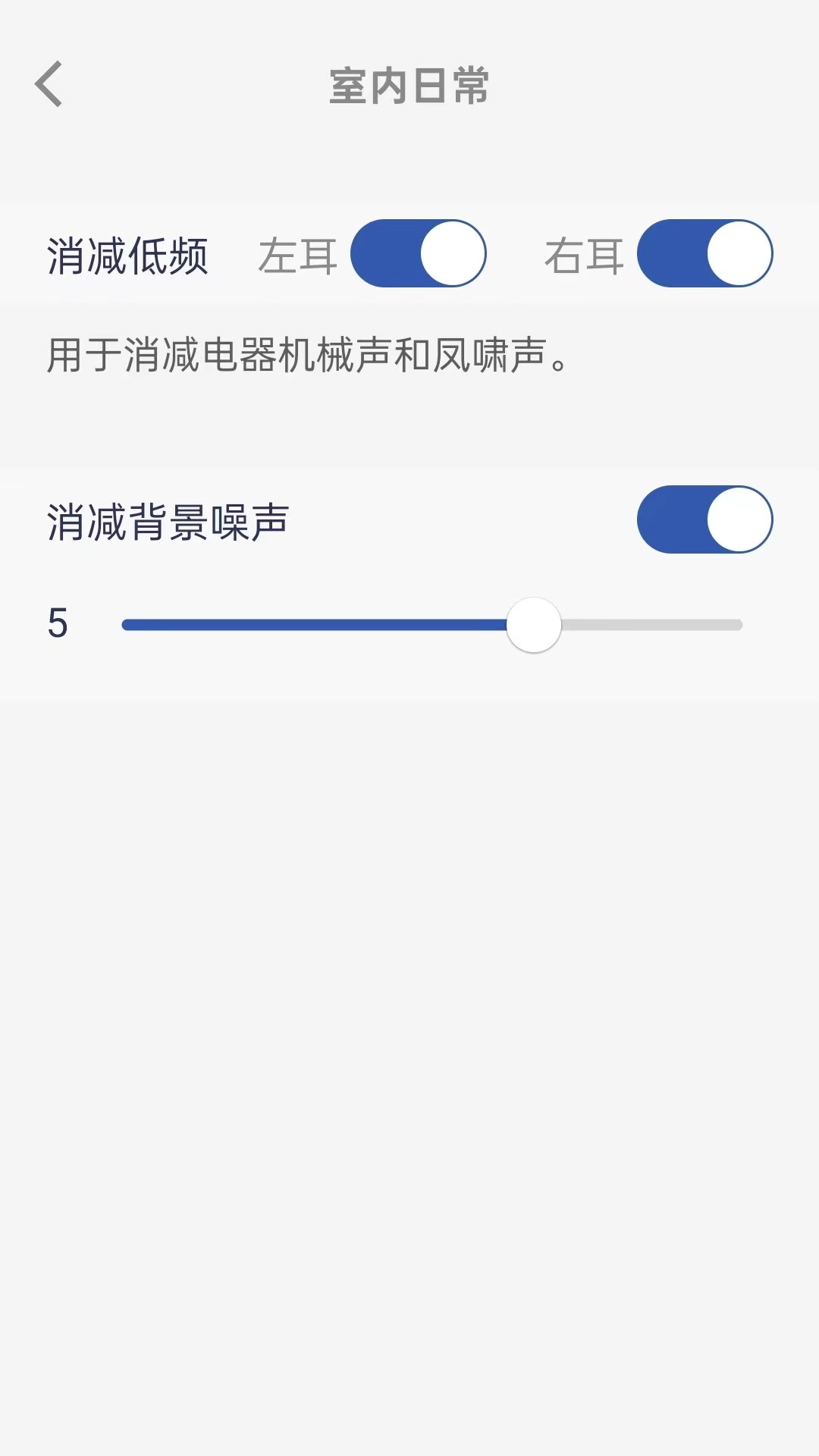TINX町石助听器免费正版图2