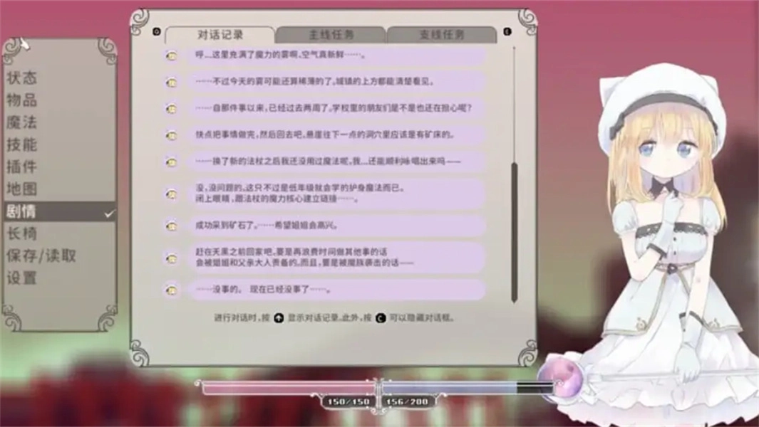 爱丽丝的摇篮中文版(5)