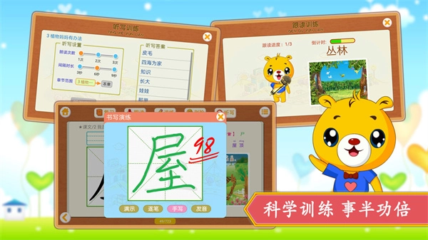 小学语文识字免费正版图4