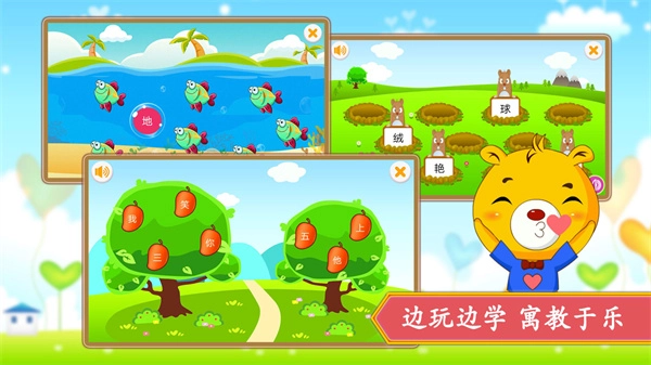 小学语文识字免费正版图5